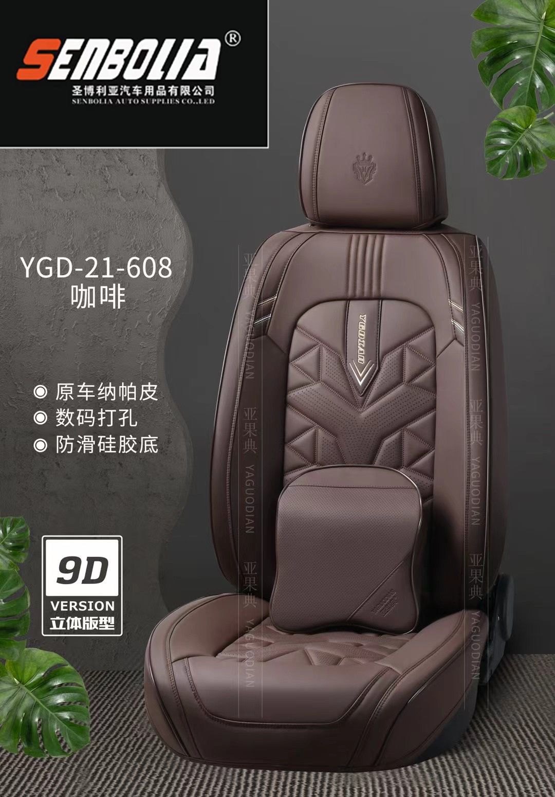 The 2022YGD new all-PU full-cover seat cushion Application Scenario