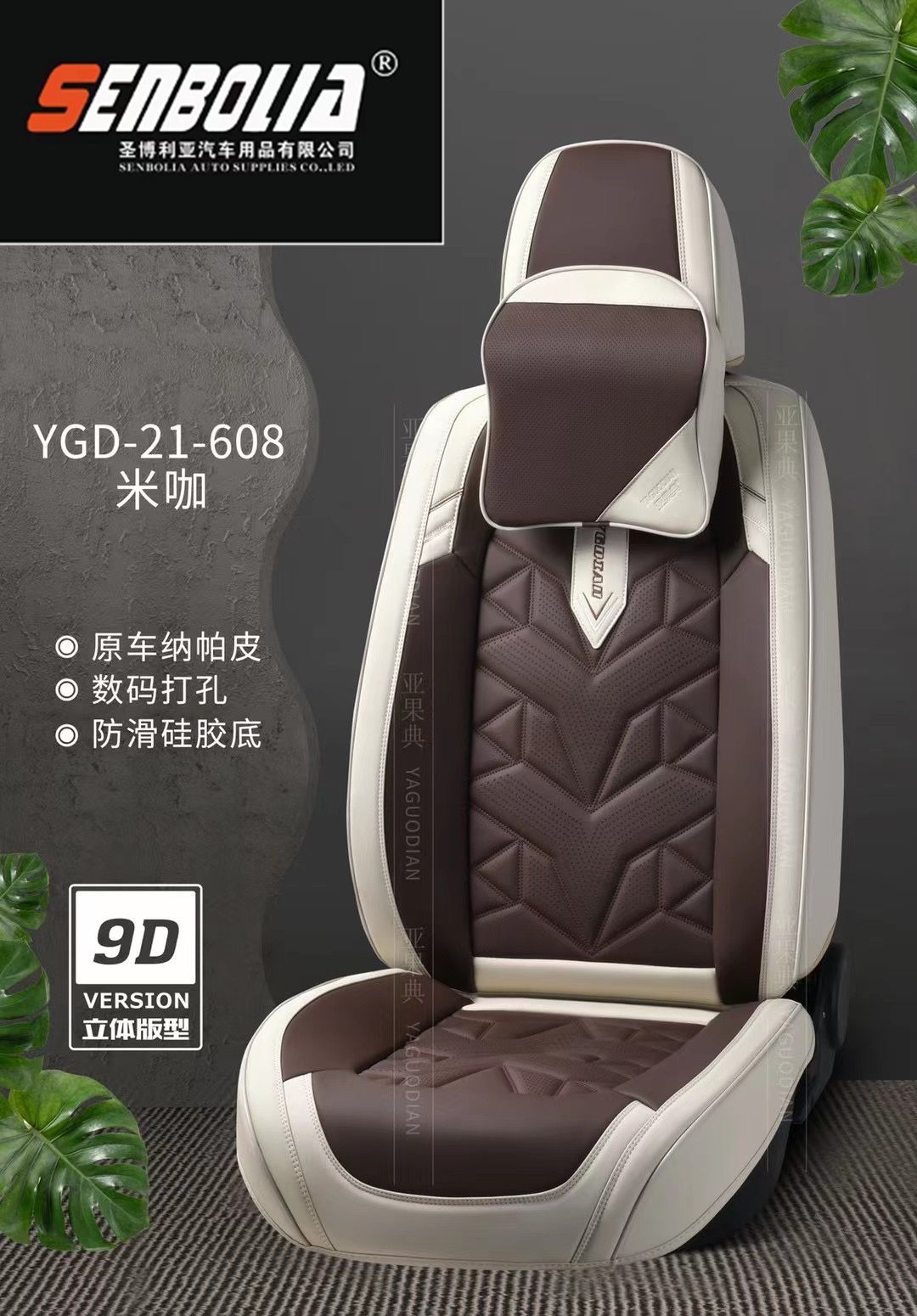 The 2022YGD new all-PU full-cover seat cushion Item Picture