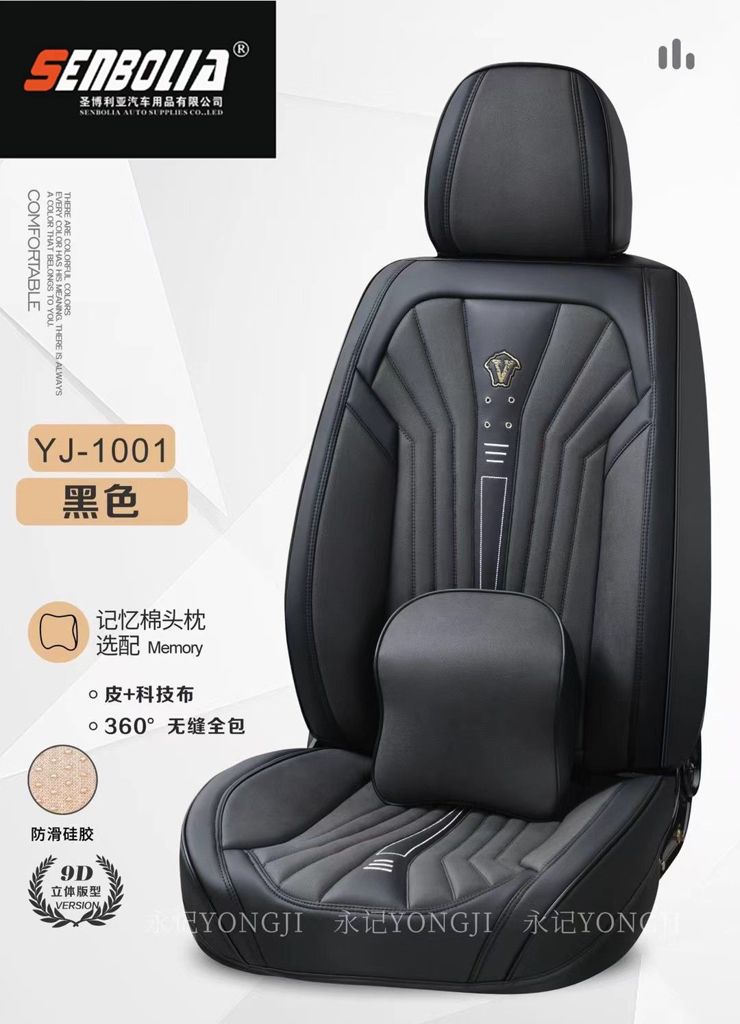 The 2022YJ new All-season Universal car seat cushion is a high-end full-coverage seat cushion Item Picture