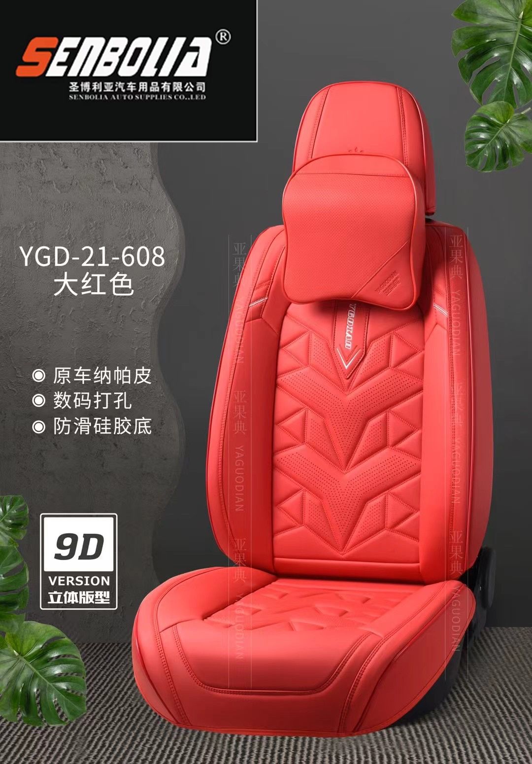 The 2022YGD new all-PU full-cover seat cushion pic 2
