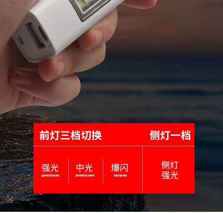 多功能强光手电筒 应急充电宝手电带侧灯usb充电便携照明灯详情4