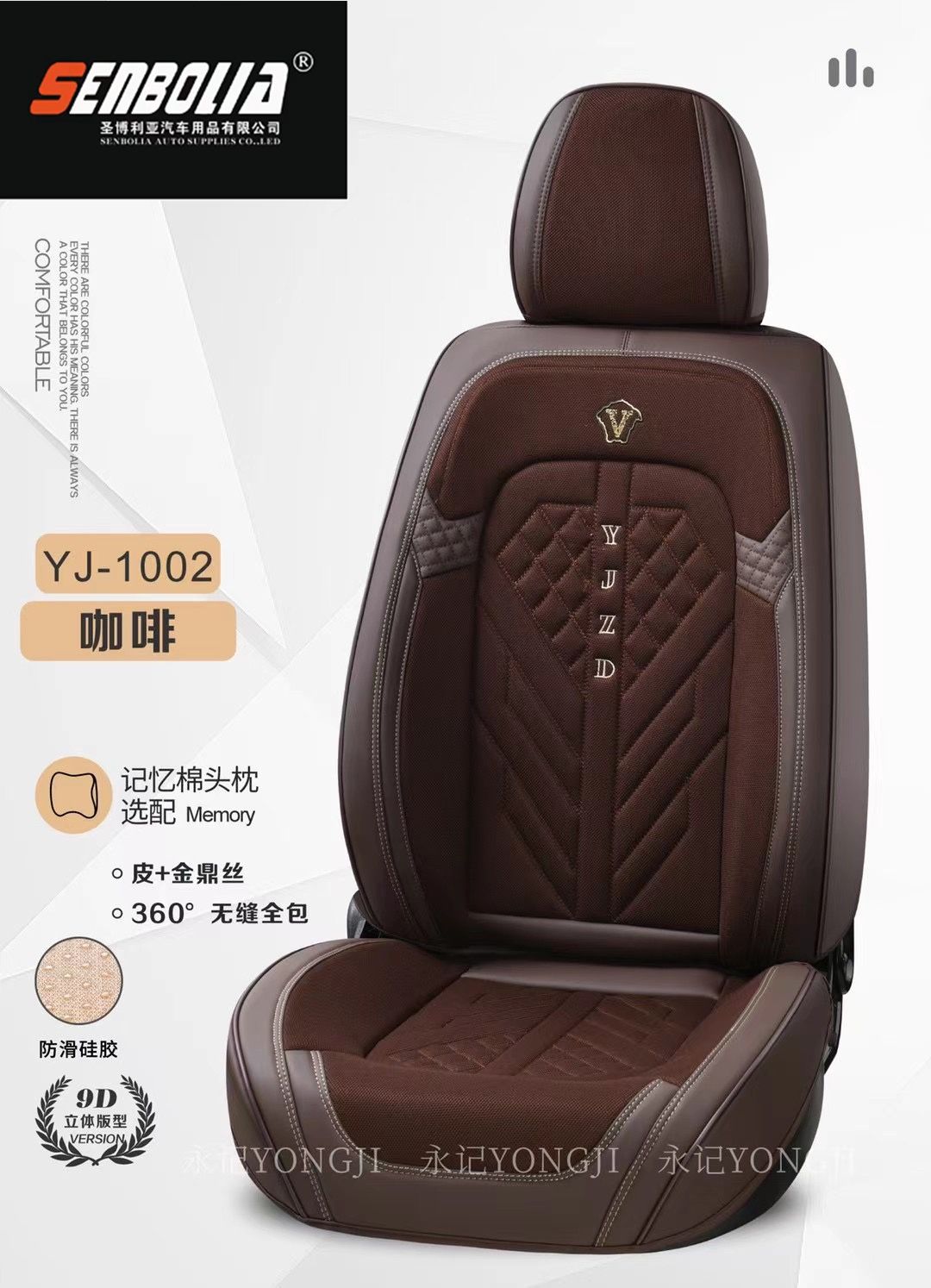 2022YJ 新款 四季通用汽车座垫 全包汽车座垫详情4