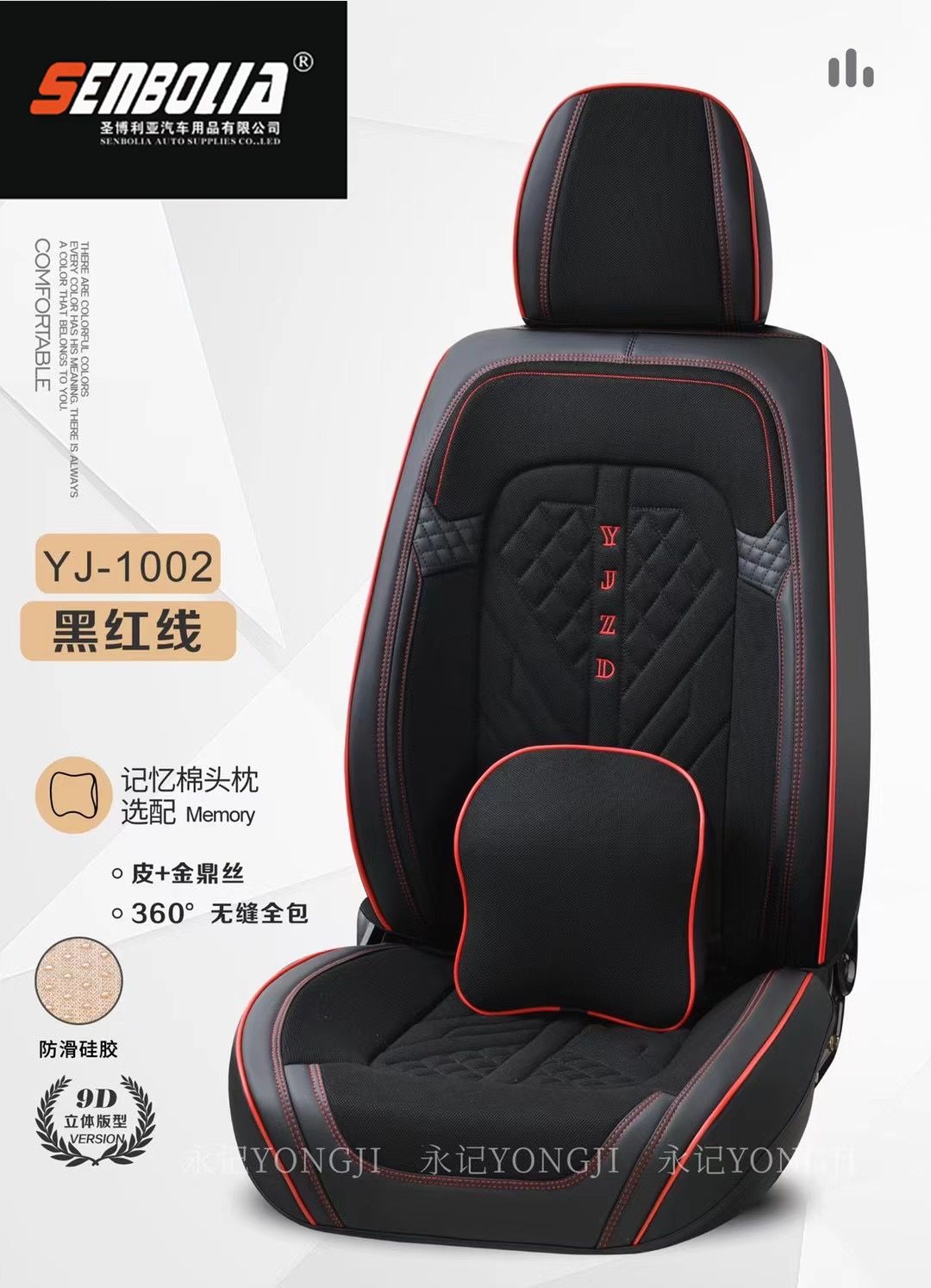 2022YJ 新款 四季通用汽车座垫 全包汽车座垫详情2