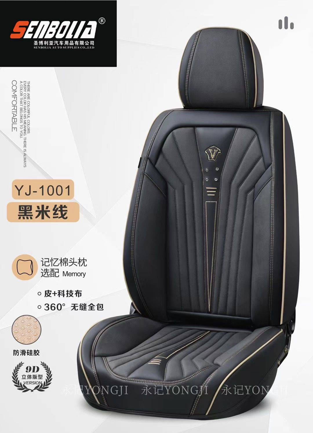 The 2022YJ new All-season Universal car seat cushion is a high-end full-coverage seat cushion Specification image