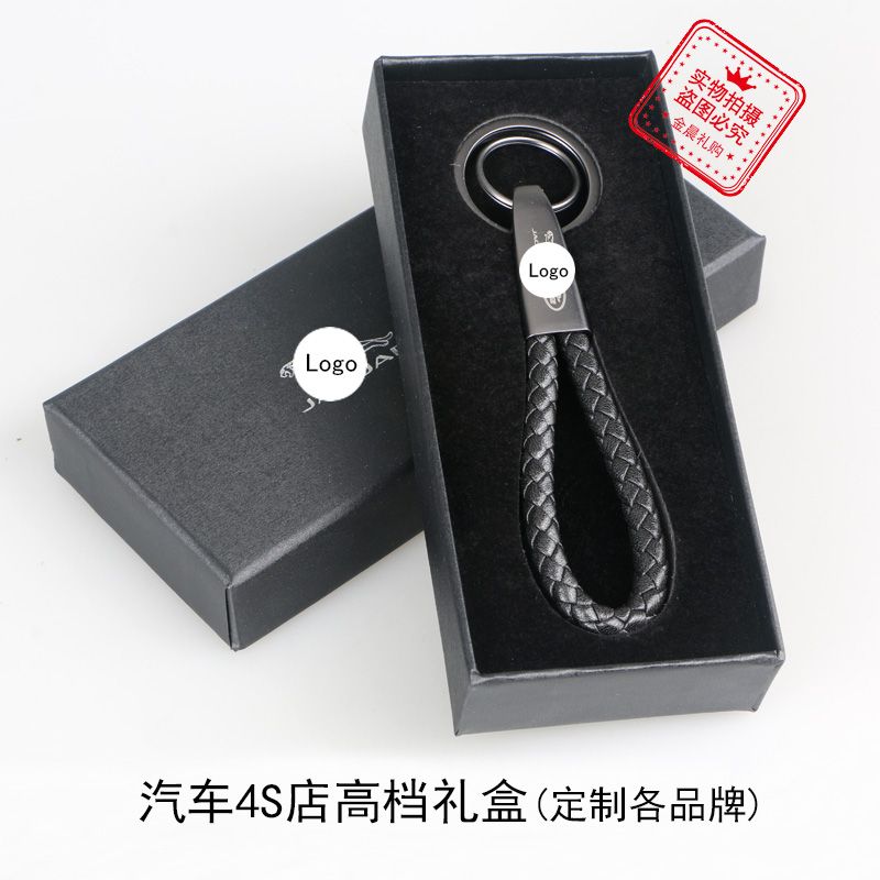 Factory-priced exquisite gift box, dog head super-fine leather rope, rope woven keychain, key chain, car gift, 4S store gift LEX172