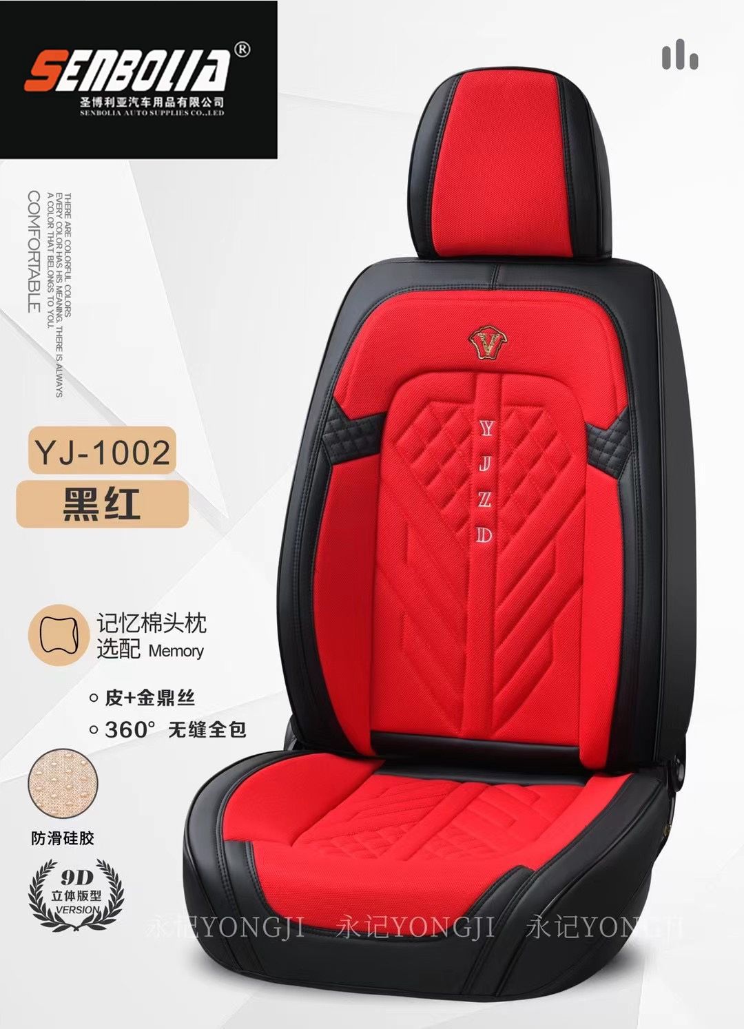 2022YJ 新款 四季通用汽车座垫 全包汽车座垫详情1