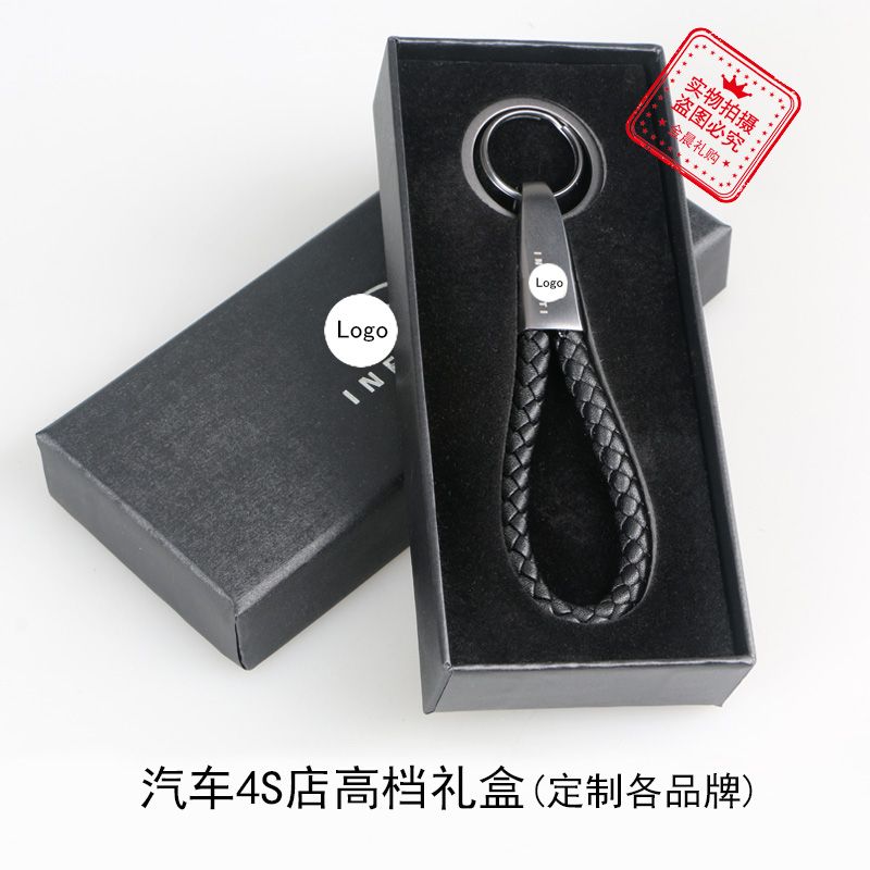 Factory-priced exquisite gift box, dog-head super-fine leather rope, rope woven keychain, key chain, car gift, 4S store gift, LEX173