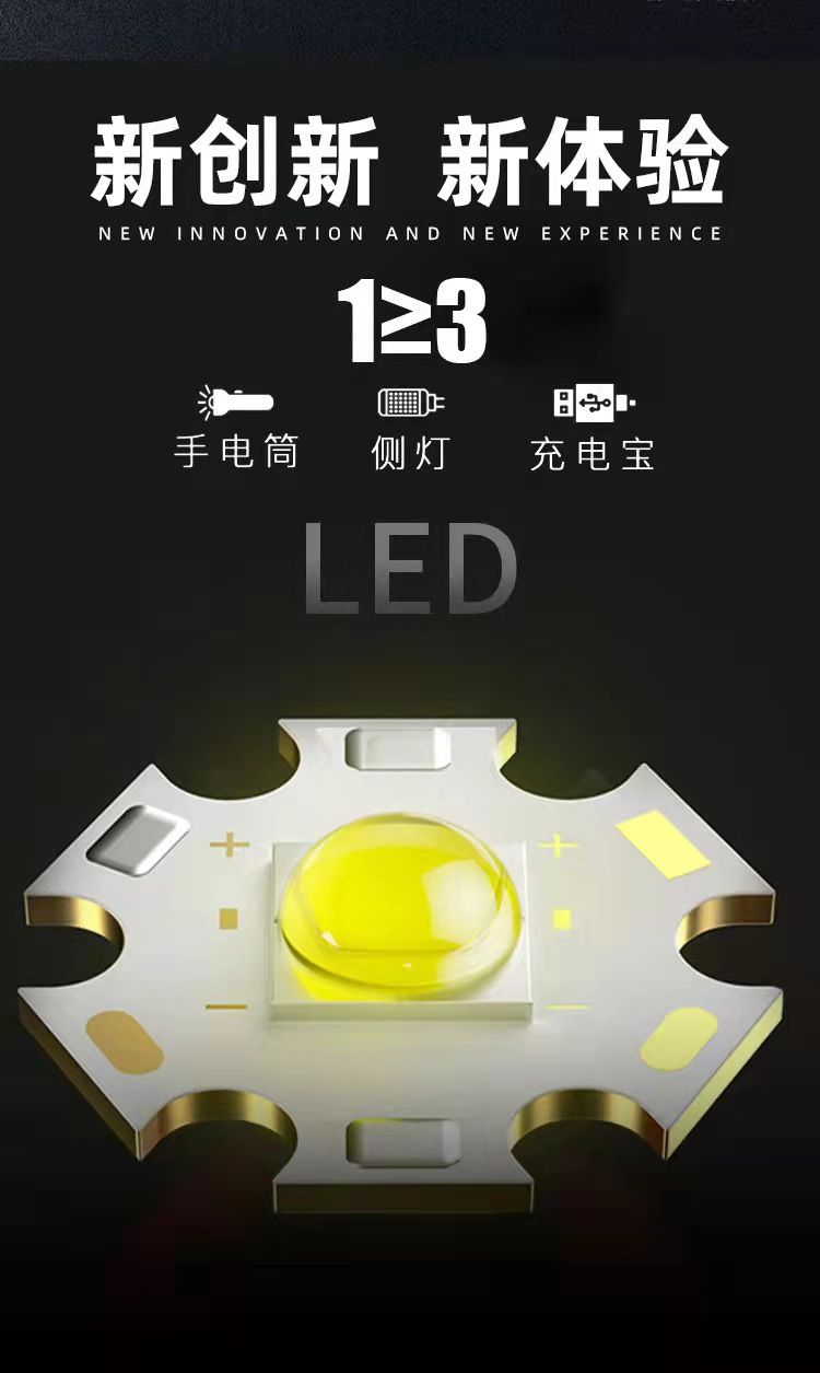 多功能强光手电筒 应急充电宝手电带侧灯usb充电便携照明灯详情11