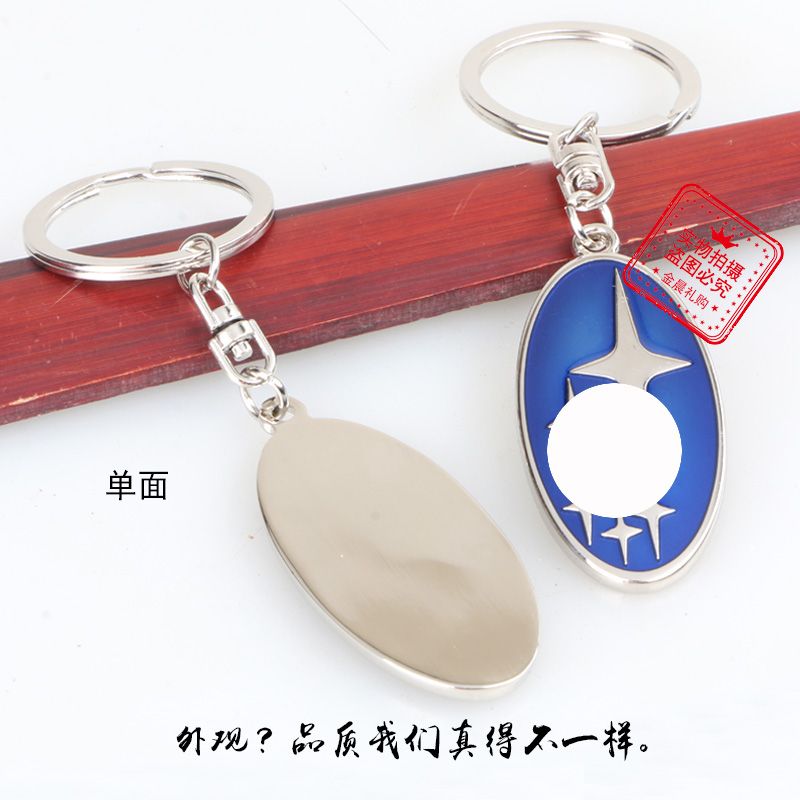 合金/汽车车标钥匙扣钥匙链/赠品礼品产品图