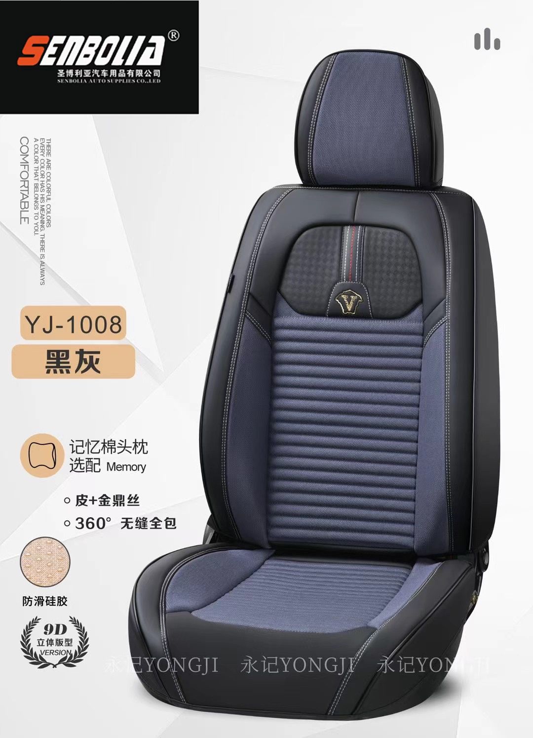 2022YJ 新款 四季通用汽车座垫  全PU+麻布汽车座垫详情3