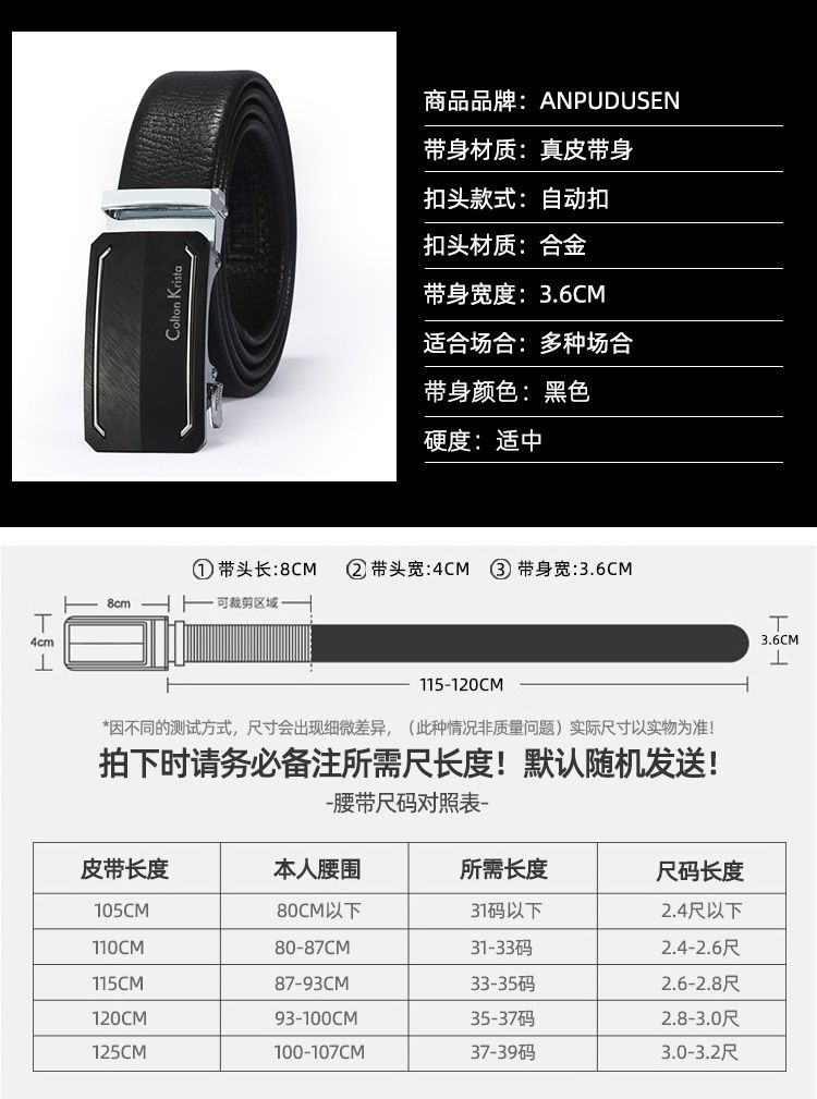 新款专柜牛皮男士商务皮带休闲合金自动扣真皮腰带送礼品裤带批发详情2