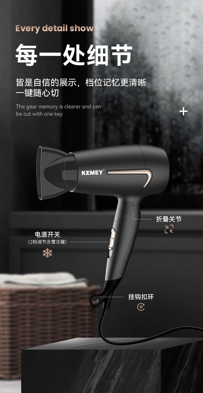 跨境厂家直供电吹风 科美KM-6834吹风机 小巧折叠式家用吹风机详情7