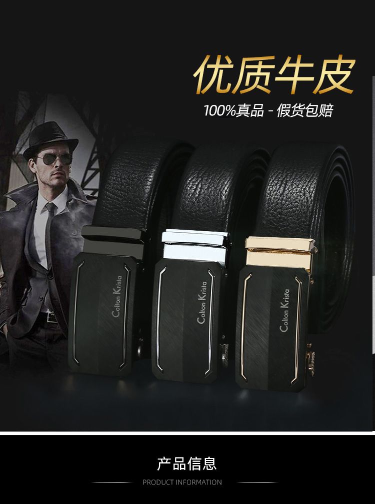 新款专柜牛皮男士商务皮带休闲合金自动扣真皮腰带送礼品裤带批发详情1