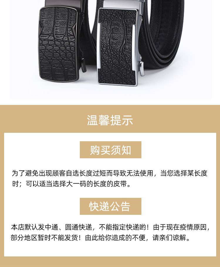  新爆款牛皮带男士休闲商务百搭自动扣腰带鳄鱼纹裤带厂家批发带货详情10