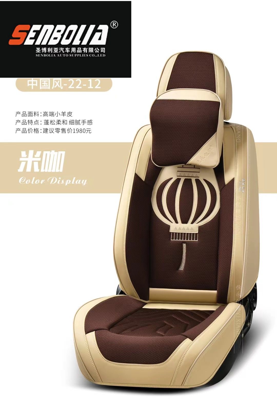 汽车坐垫产品图