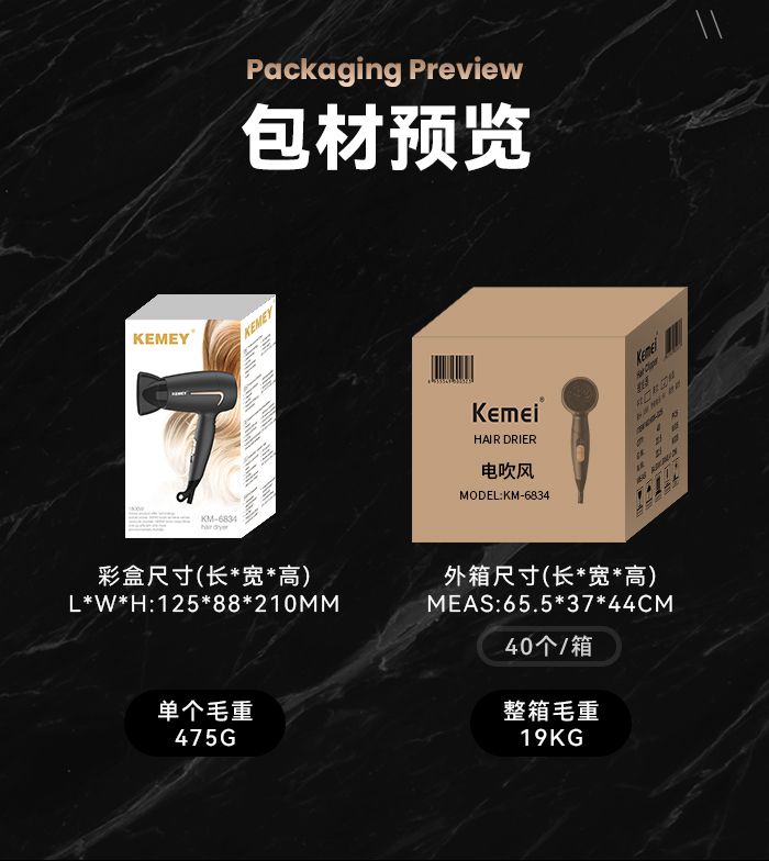 跨境厂家直供电吹风 科美KM-6834吹风机 小巧折叠式家用吹风机详情5