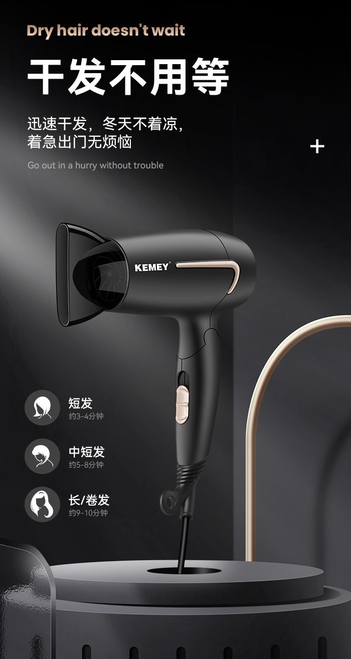 跨境厂家直供电吹风 科美KM-6834吹风机 小巧折叠式家用吹风机详情1