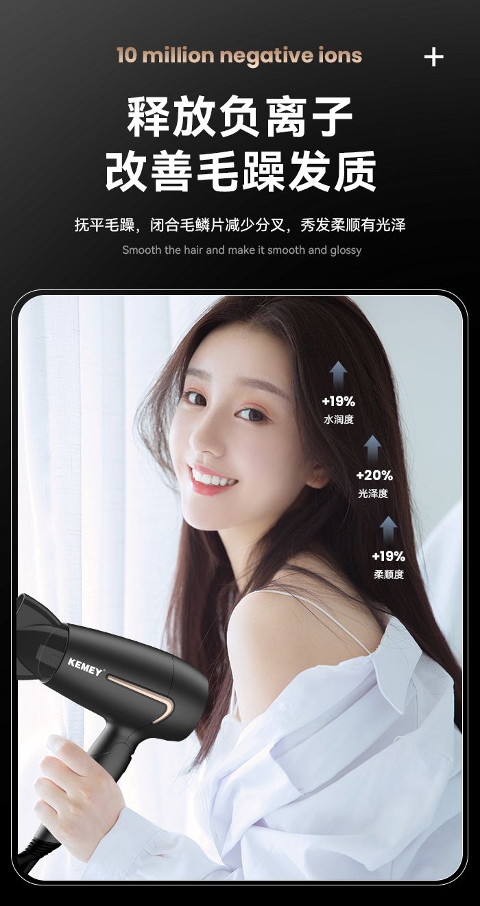 跨境厂家直供电吹风 科美KM-6834吹风机 小巧折叠式家用吹风机详情14