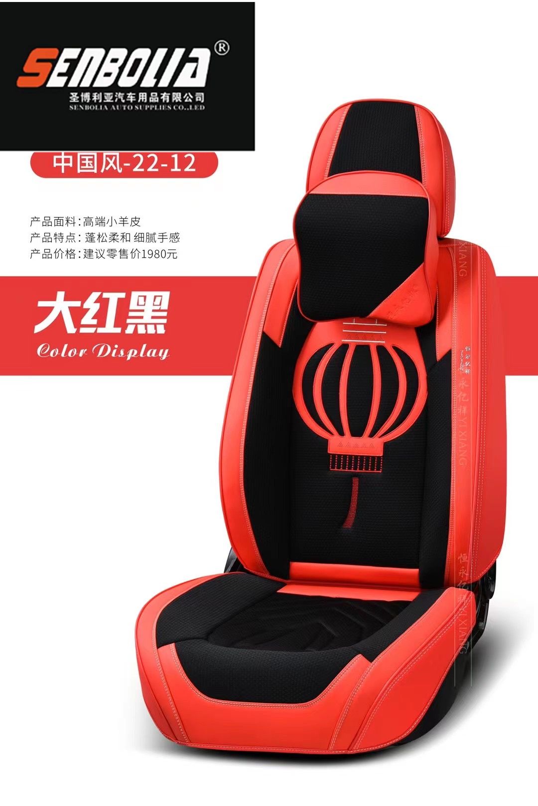 汽车坐垫细节图