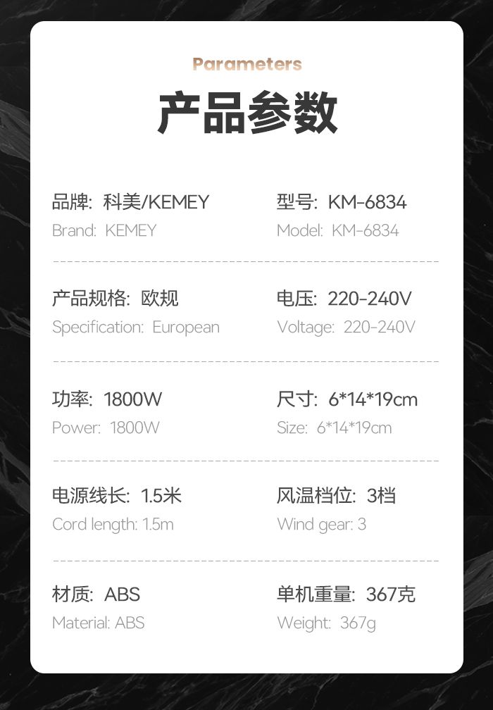 跨境厂家直供电吹风 科美KM-6834吹风机 小巧折叠式家用吹风机详情3