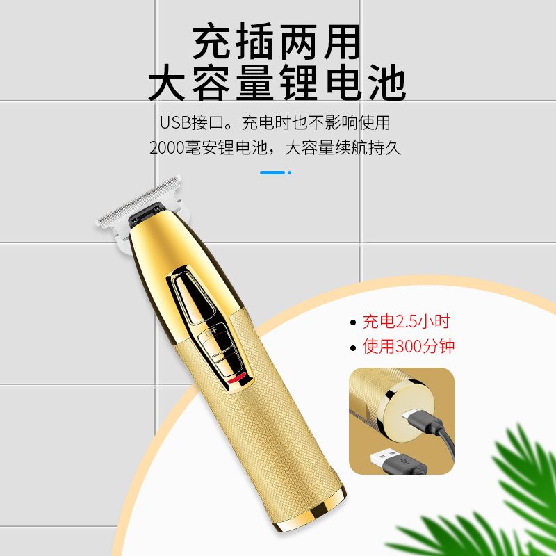 电动推剪/理发剪/电推剪细节图