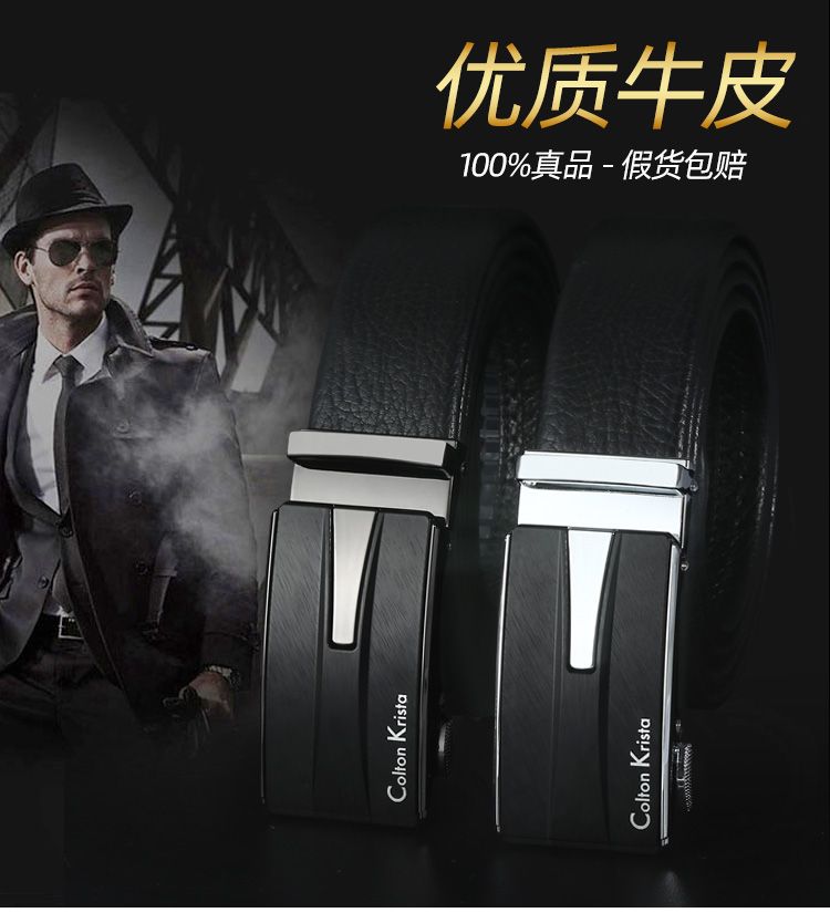 皮带男士真皮带条创意商务自动扣头腰带休闲礼品皮具裤带厂家批发详情1