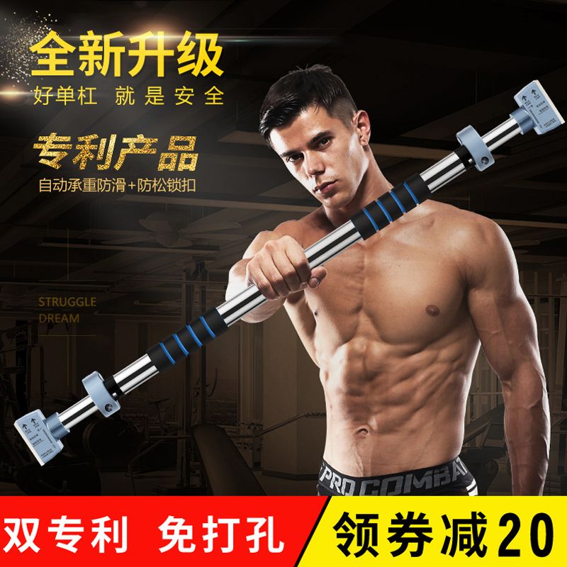 Manufacturers Direct Sales In Europe And The United States Hot Pull-Up Horizontal Bar Patent Design Without Screws Self-Locking Door Horizontal Bar