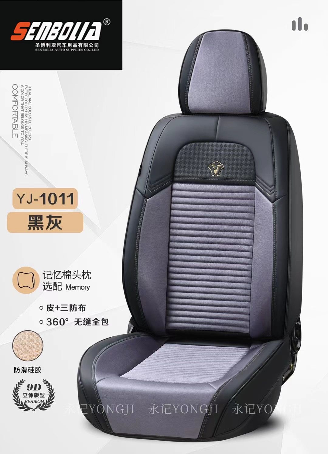 2022YJ 新款 四季通用汽车座垫  PU+麻布汽车座垫