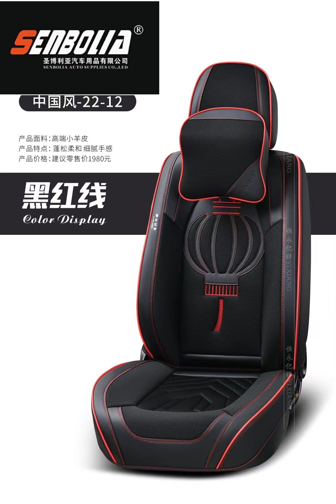 2022 YX新款360° 汽车坐垫 四季通用 绣花全包汽车坐垫