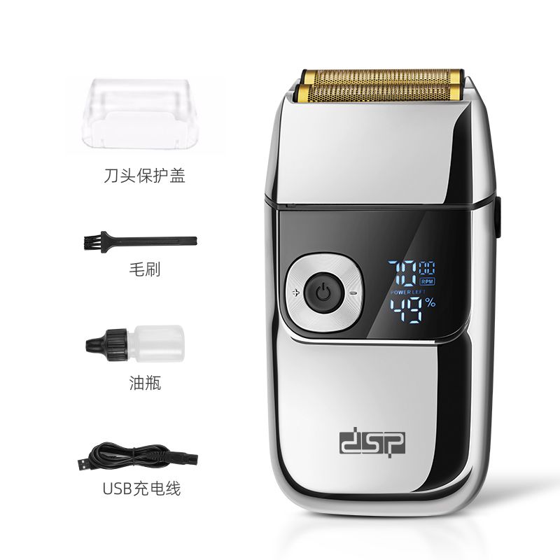 电动剃须刀白底实物图