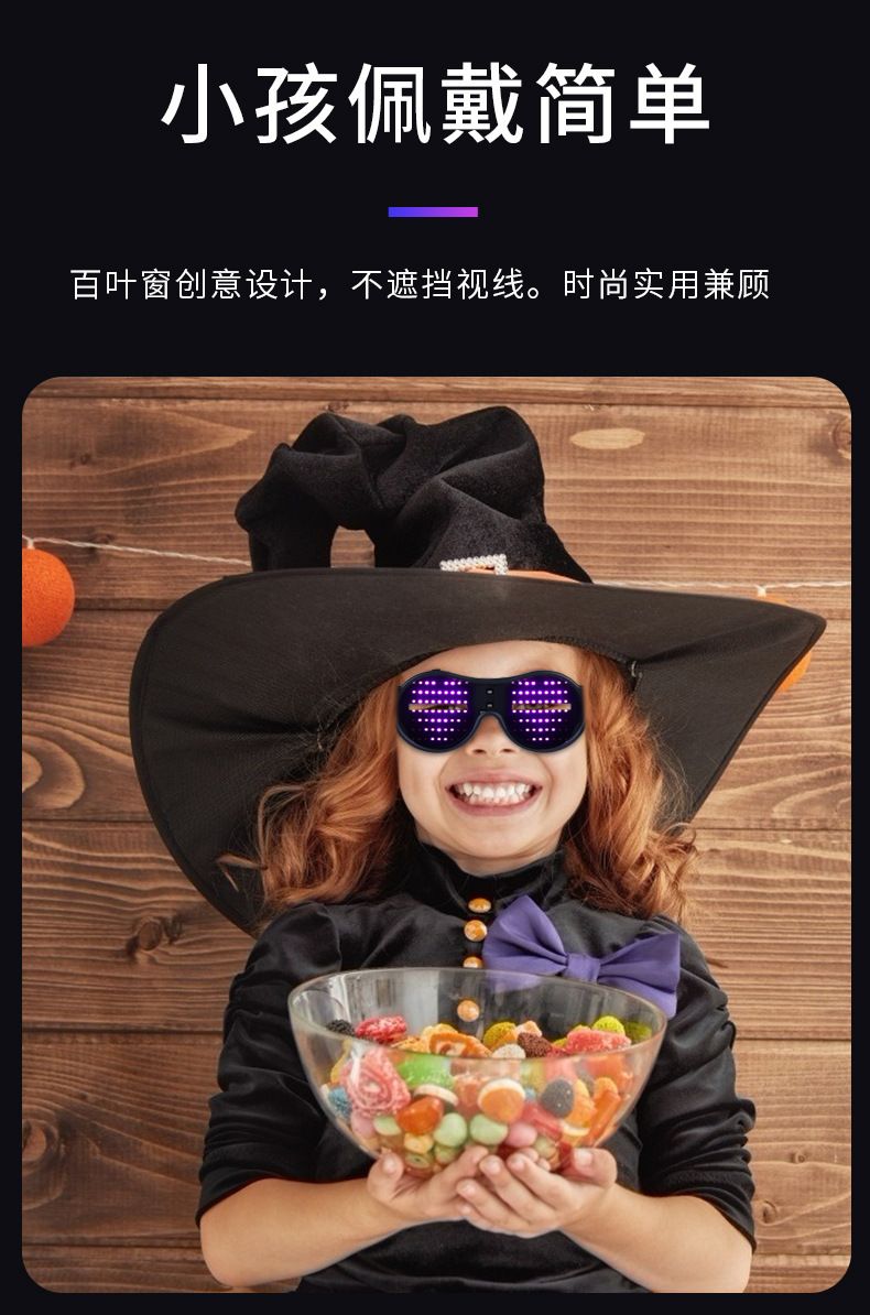 新奇特2021新款动态眼镜 led发光闪图眼镜助兴发光眼镜娱乐街舞详情17