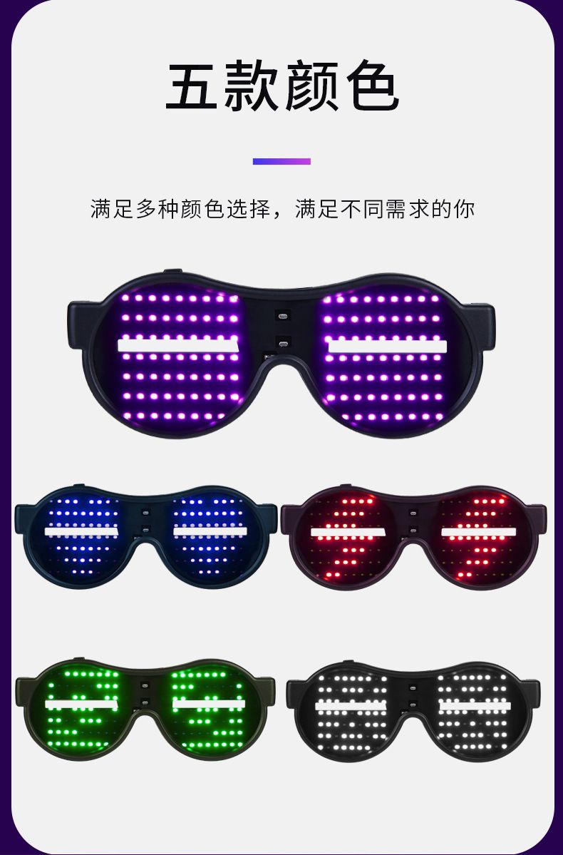 新奇特2021新款动态眼镜 led发光闪图眼镜助兴发光眼镜娱乐街舞详情5