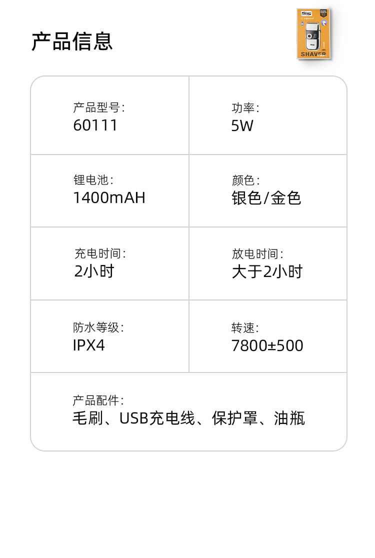 DSP/丹松 家用数显示往复式USB充电式电动剃须刀多功能刮胡刀详情5