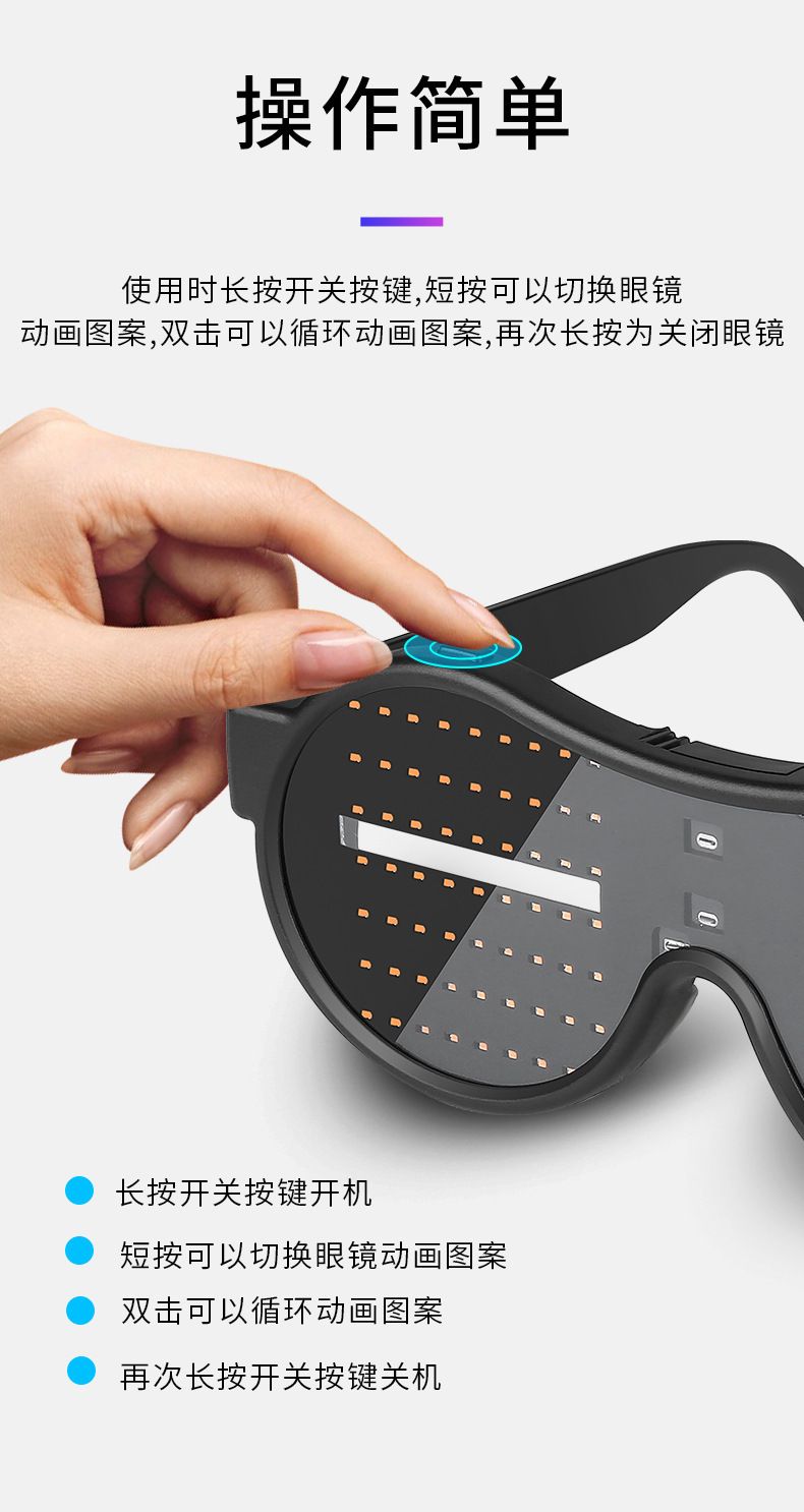 新奇特2021新款动态眼镜 led发光闪图眼镜助兴发光眼镜娱乐街舞详情16