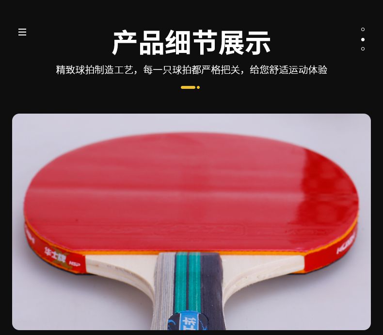华士HP619乒乓球拍拍套直拍横拍胶皮成人学生训练比赛乒乓拍带3球详情6