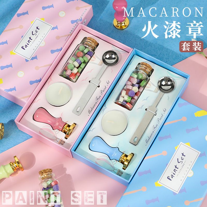 马卡龙 火漆印章四件套 简约时尚  唯美精致 创意生日礼品  多用途