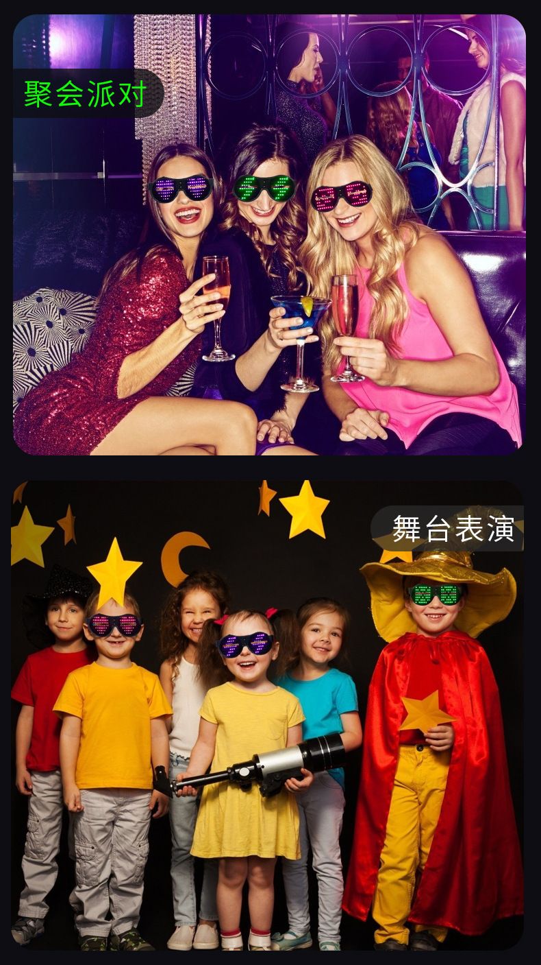 新奇特2021新款动态眼镜 led发光闪图眼镜助兴发光眼镜娱乐街舞详情19