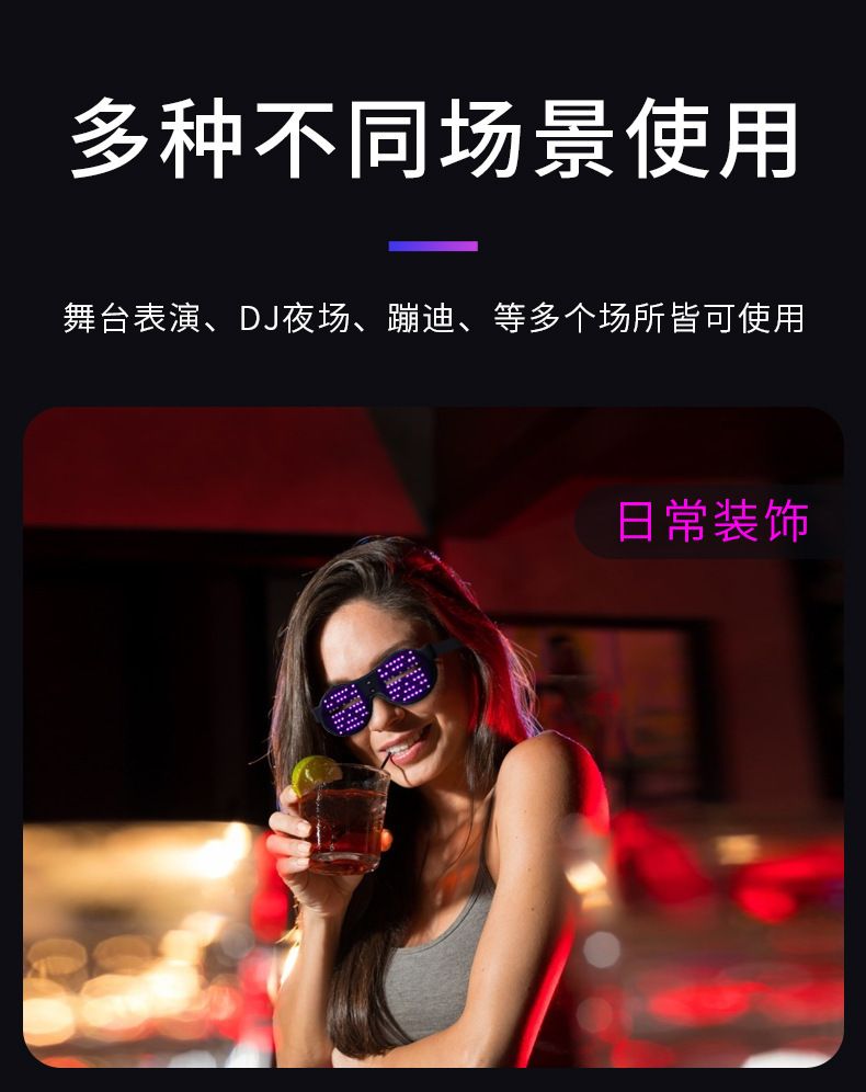 新奇特2021新款动态眼镜 led发光闪图眼镜助兴发光眼镜娱乐街舞详情18