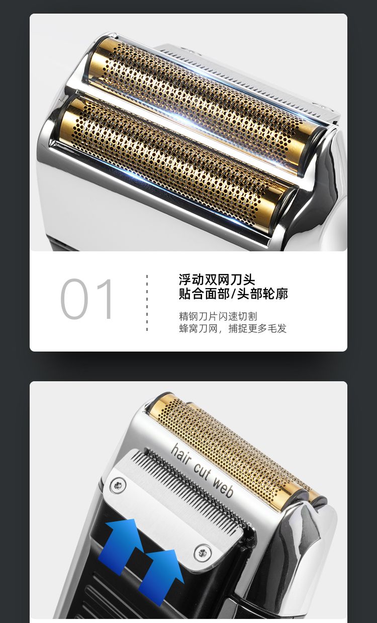 DSP/丹松 家用数显示往复式USB充电式电动剃须刀多功能刮胡刀详情3