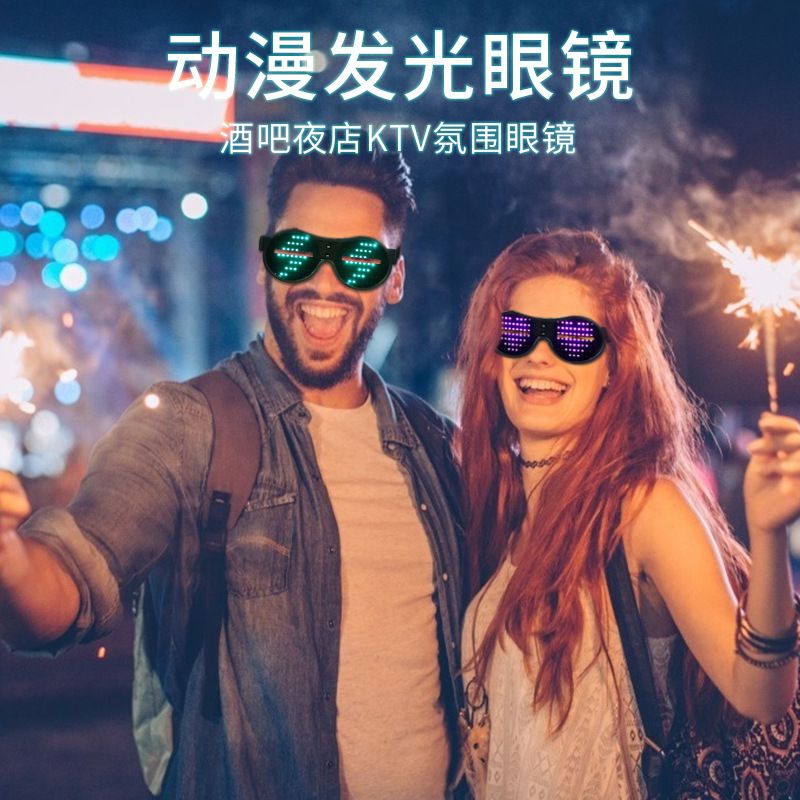 发光玩具/动态眼镜产品图