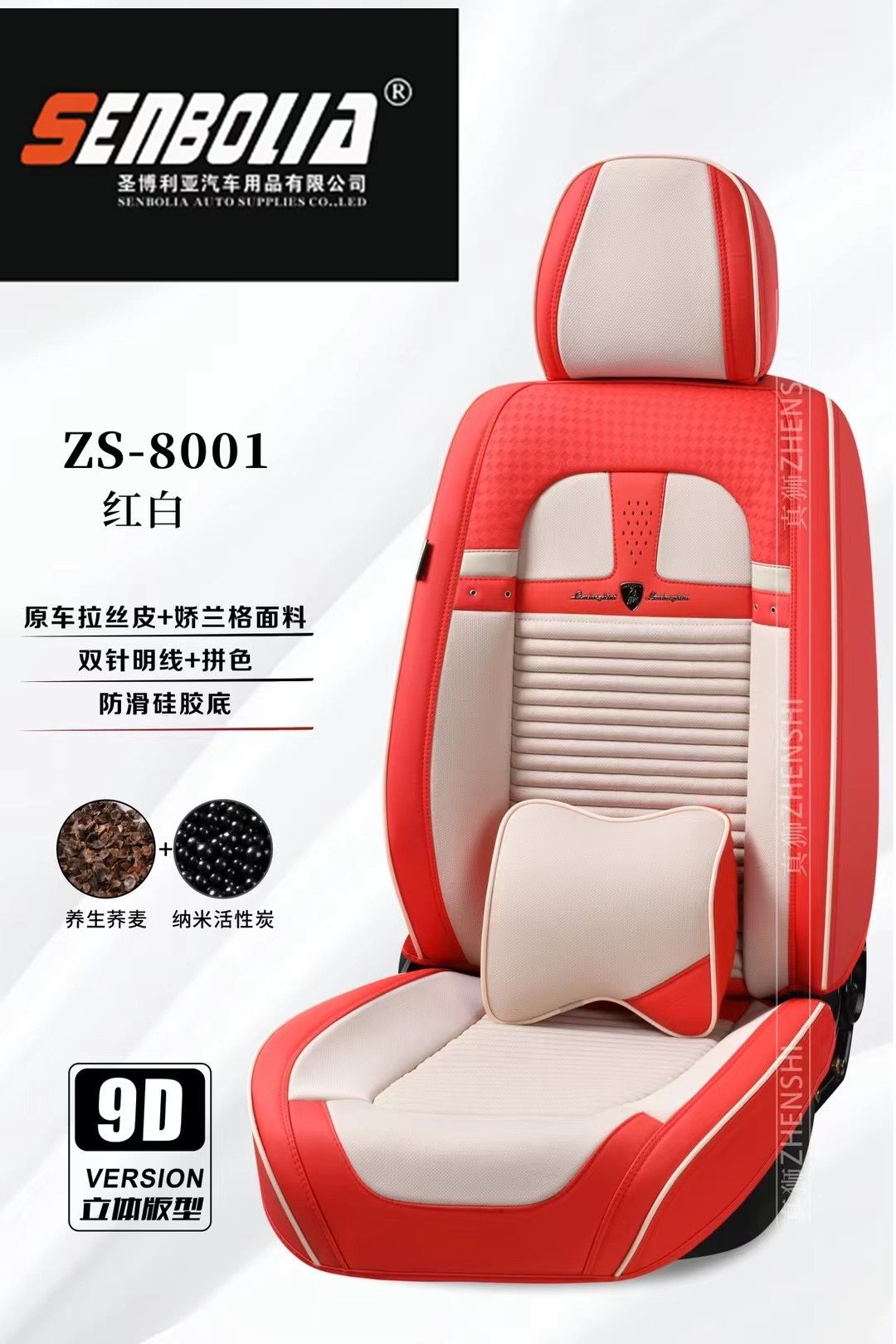 2022 ZS-4新款360° 四季通用全包汽车坐垫  详情4