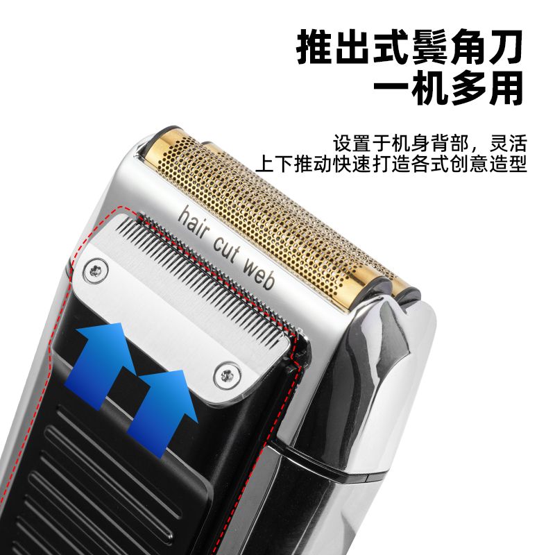 电动剃须刀细节图