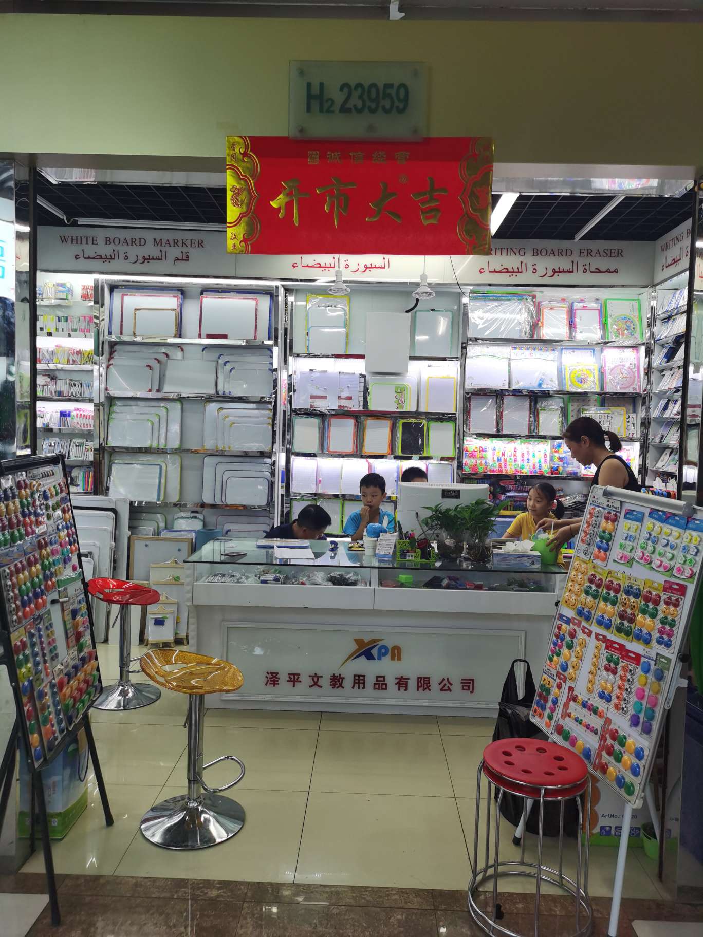Yongkang Wangli Teaching Equipment Co., LTD describe pic - 1