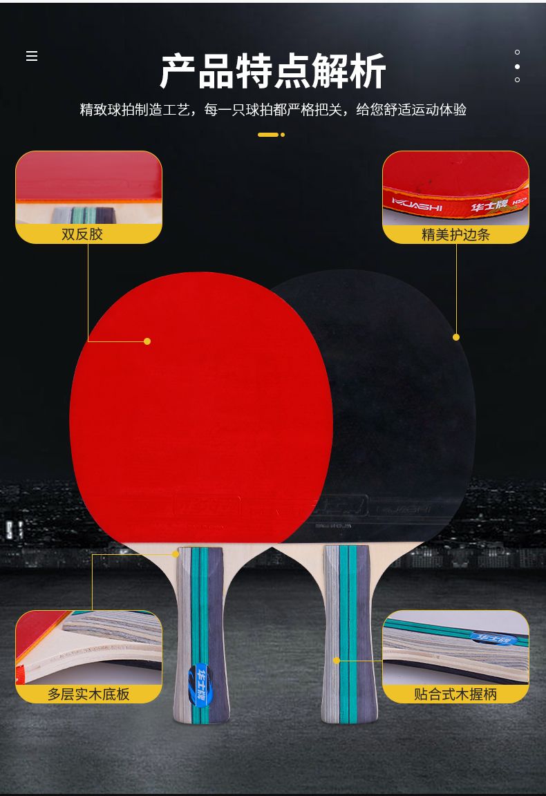 华士HP619乒乓球拍拍套直拍横拍胶皮成人学生训练比赛乒乓拍带3球详情5