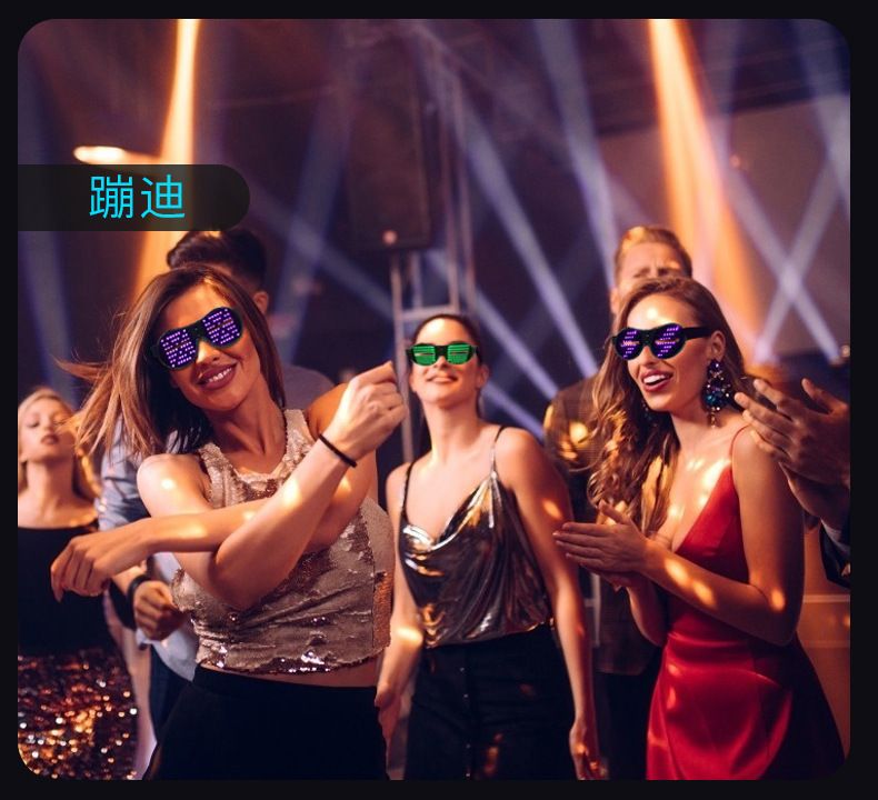新奇特2021新款动态眼镜 led发光闪图眼镜助兴发光眼镜娱乐街舞详情20