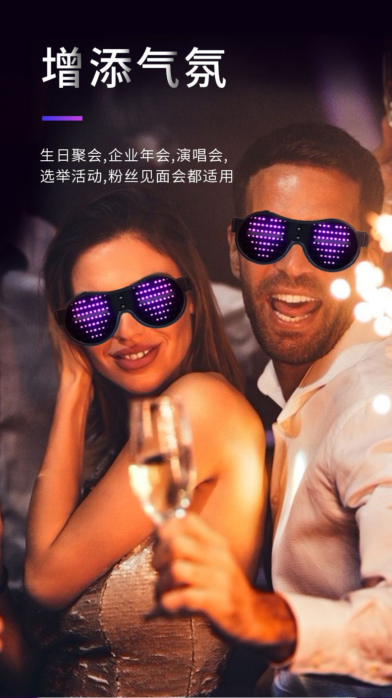 新奇特2021新款动态眼镜 led发光闪图眼镜助兴发光眼镜娱乐街舞详情4