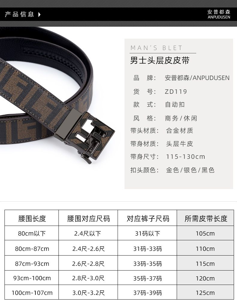  皮带男士新款高档合金自动扣头腰带纯牛皮奢侈品年轻人时尚裤腰带详情4