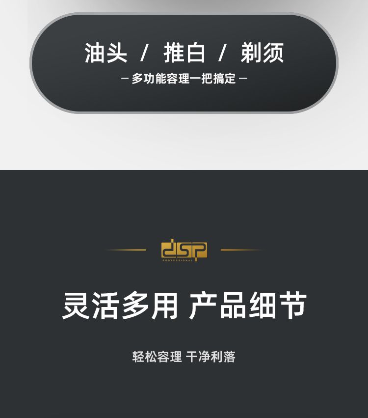 DSP/丹松 家用数显示往复式USB充电式电动剃须刀多功能刮胡刀详情2