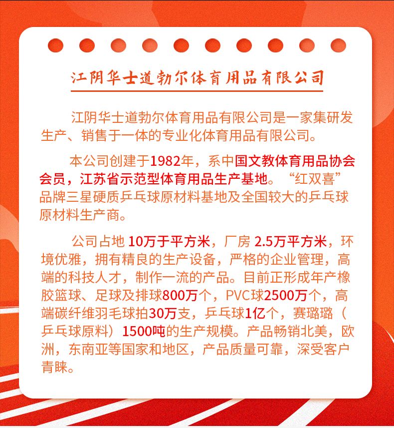 华士HP619乒乓球拍拍套直拍横拍胶皮成人学生训练比赛乒乓拍带3球详情1