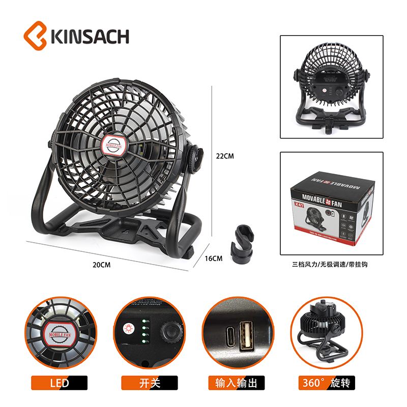 便携风扇产品图